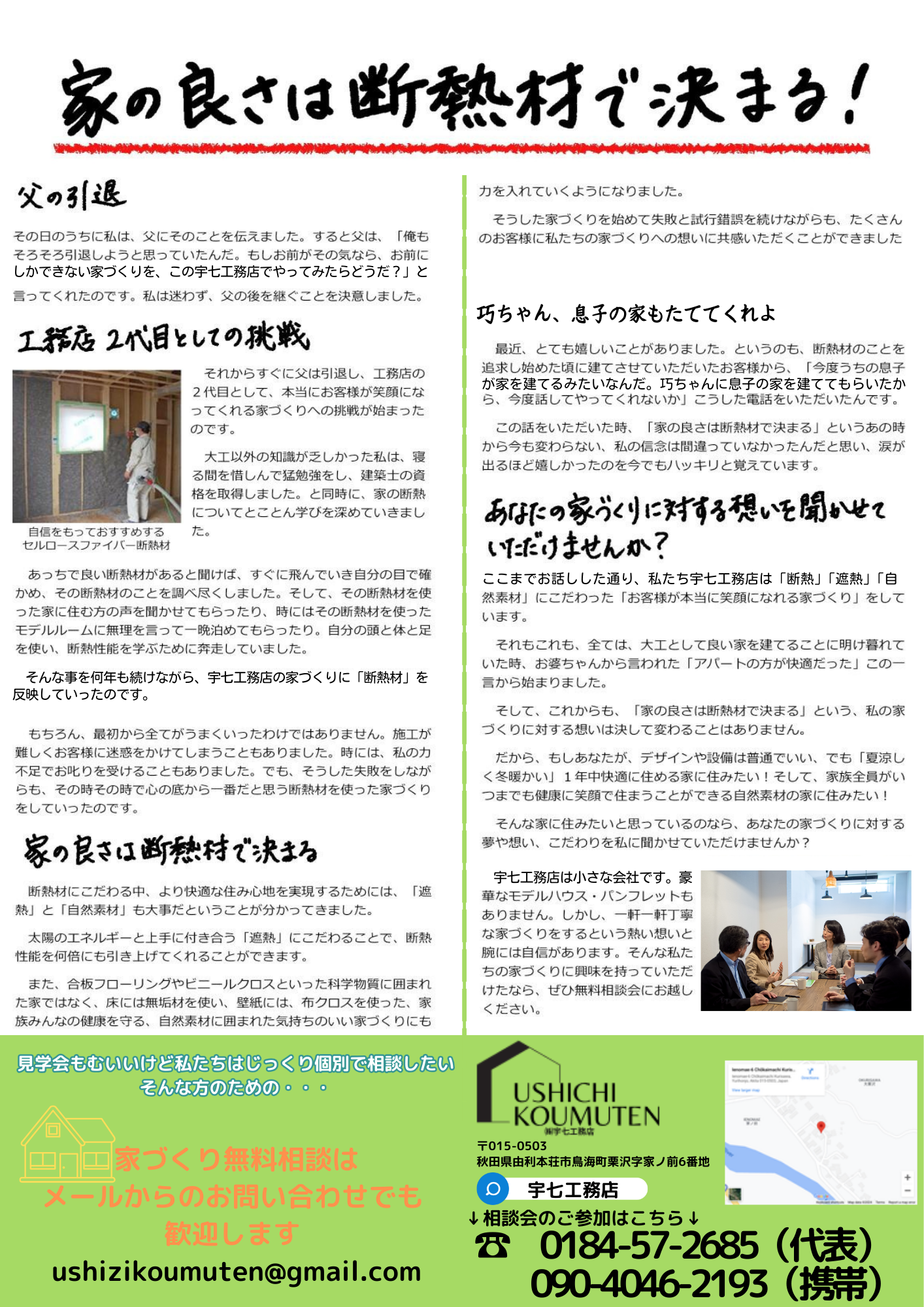 家づくりストーリー7.png