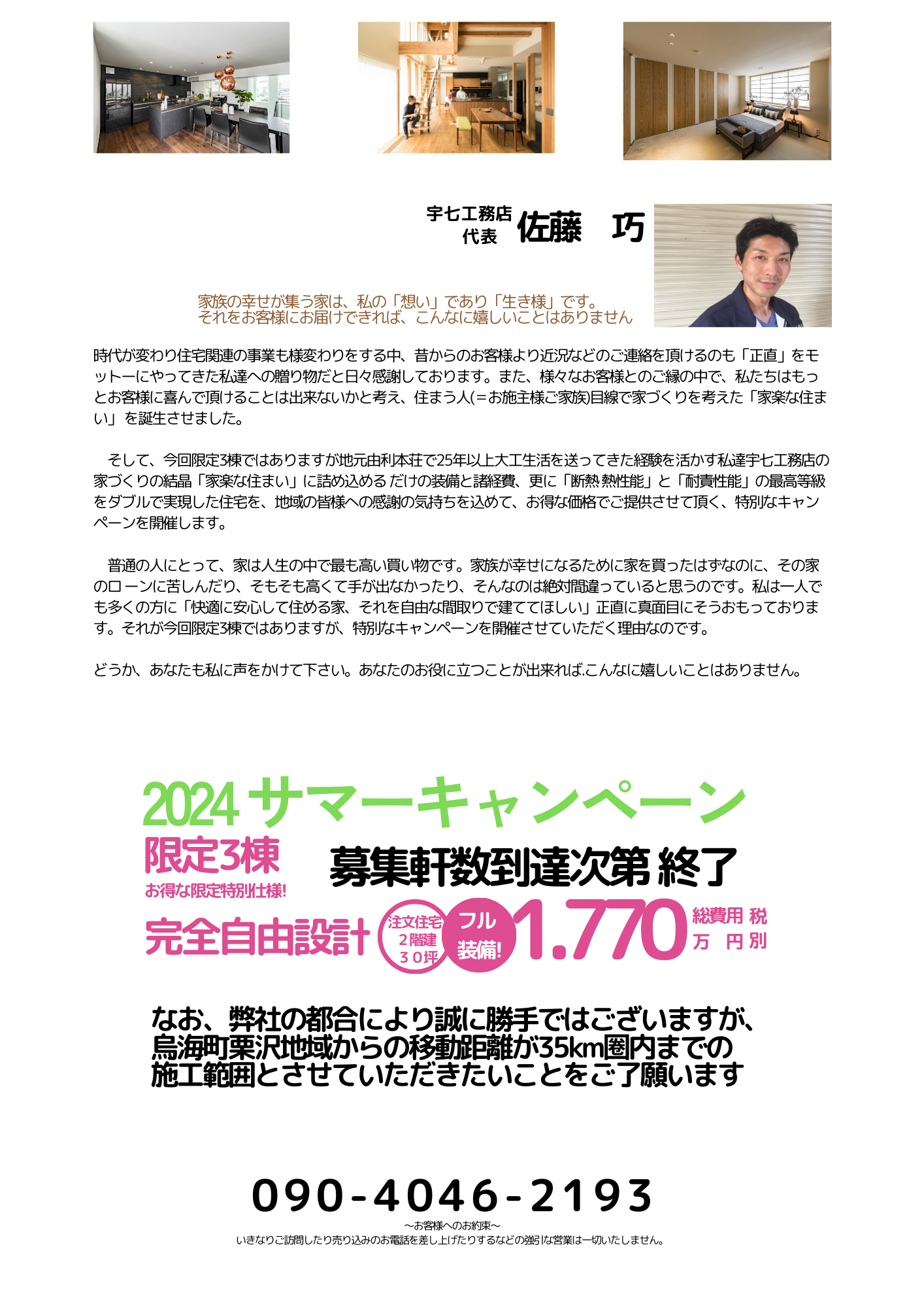 家づくりストーリー5.png