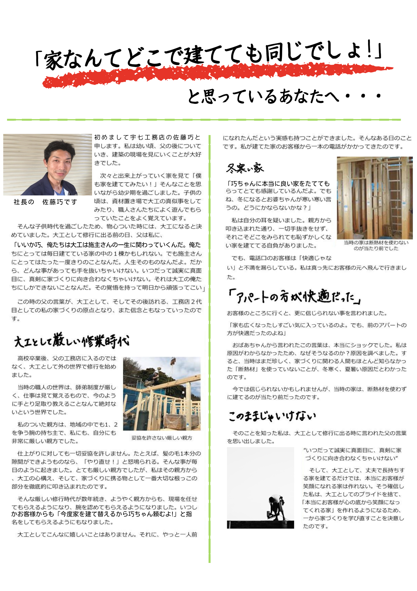 家づくりストーリー6.png