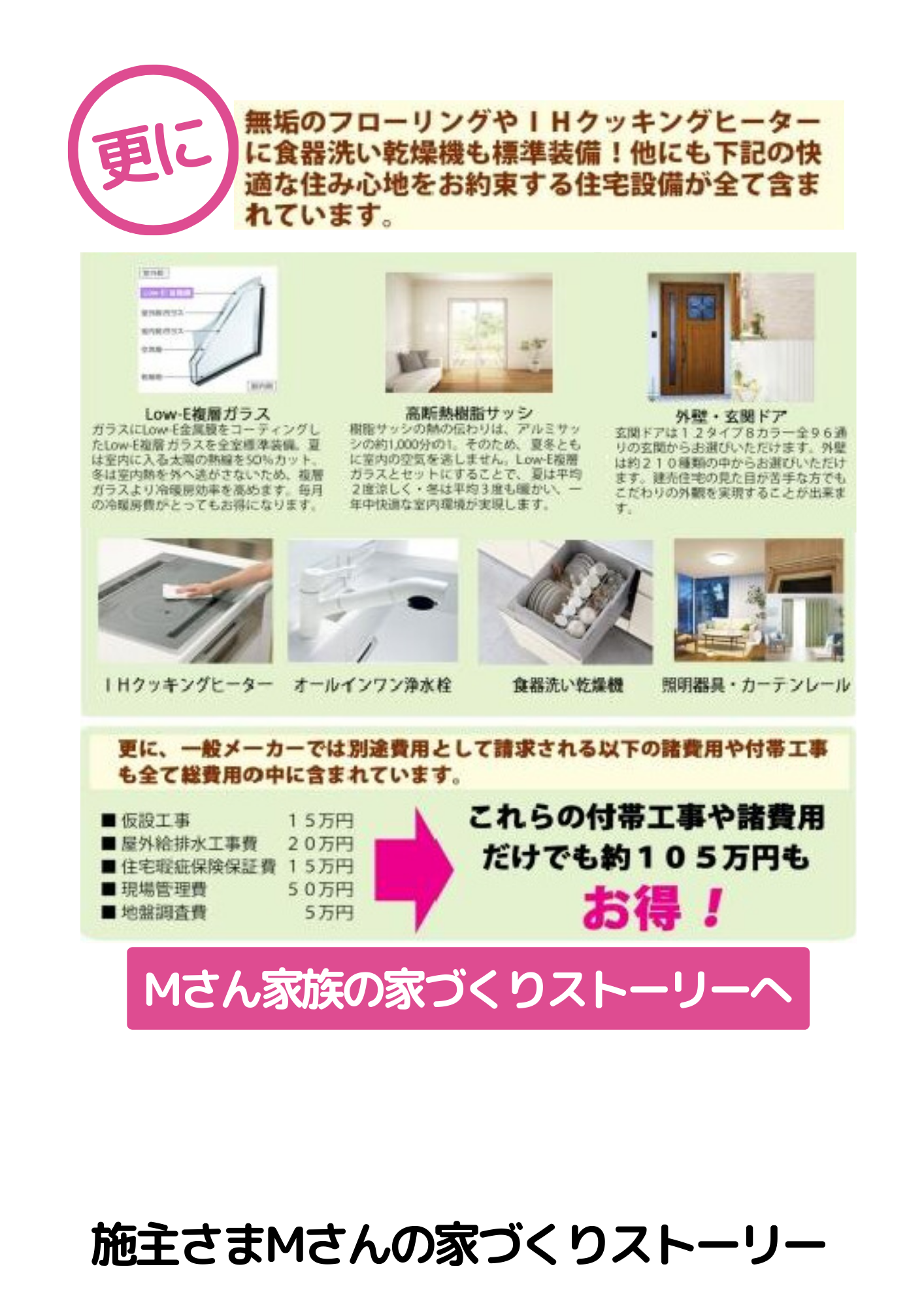 家づくりストーリー2.png