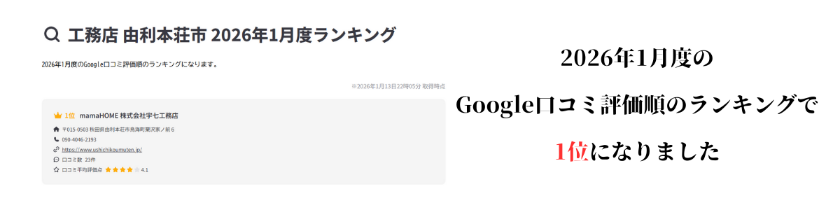 Google口コミ.png